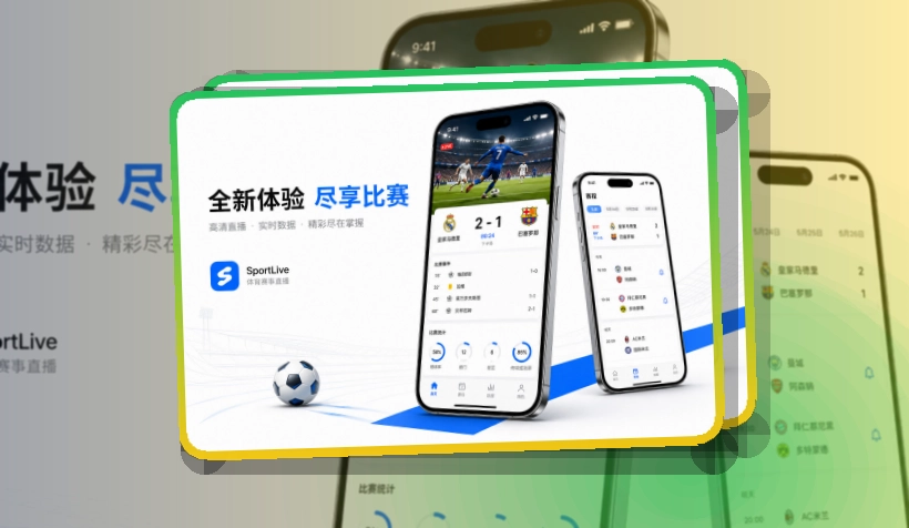 澳客手机端赛事页面